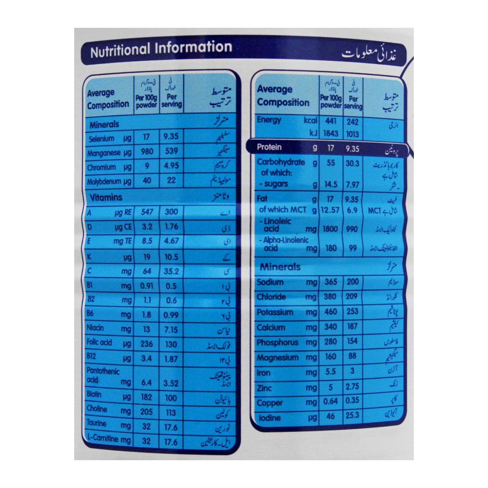 Nestle Peptamen, Vanilla Flavor 430g