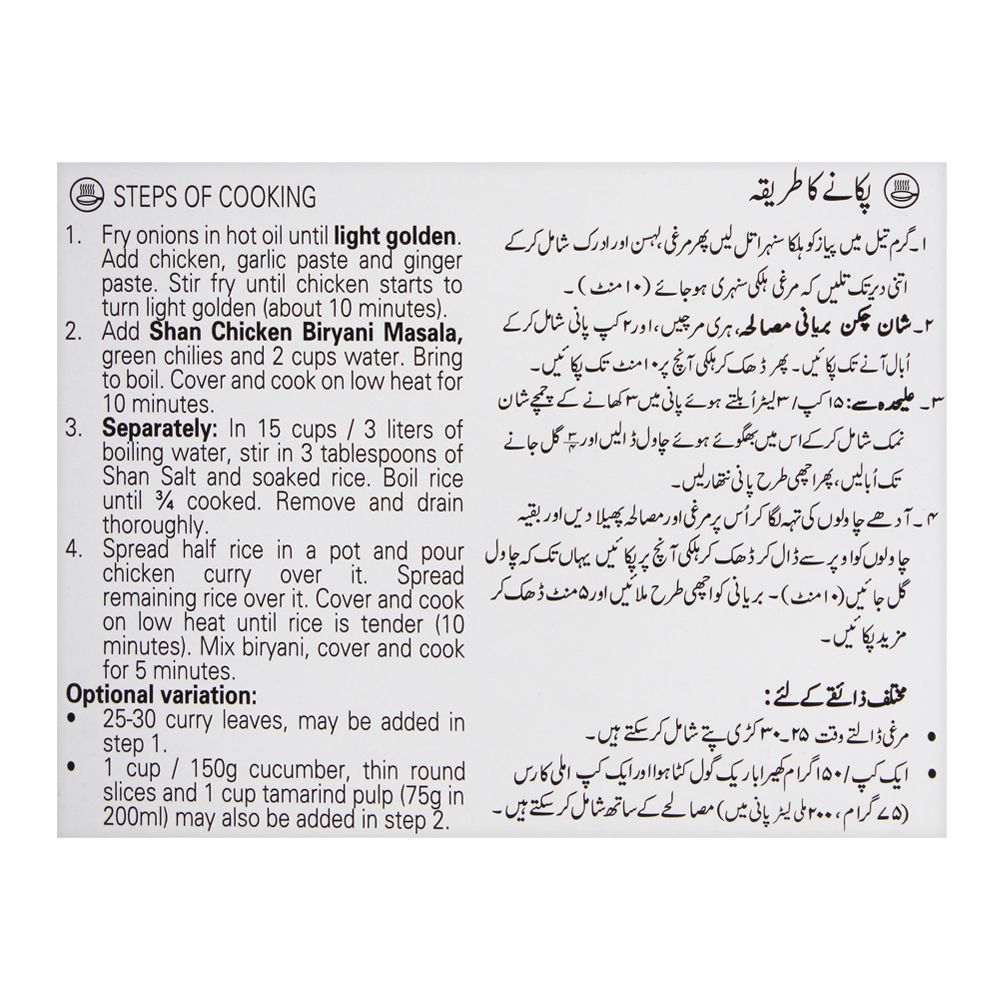Shan Chicken Biryani Recipe Masala 60g
