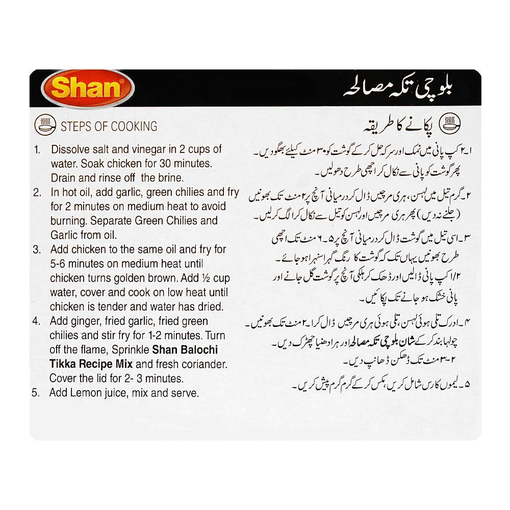 Shan Balochi Tikka Recipe Masala 35g
