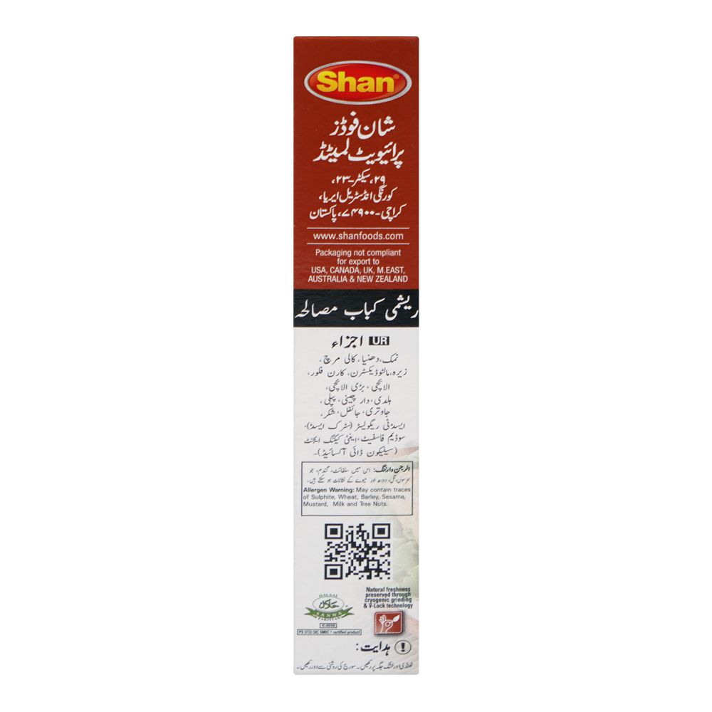 Shan Reshmi Kabab Recipe Masala 50g