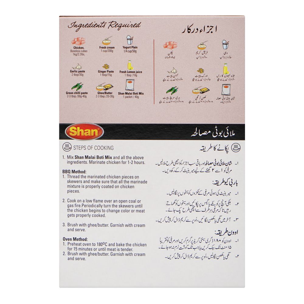 Shan Malai Boti Recipe Masala 40g