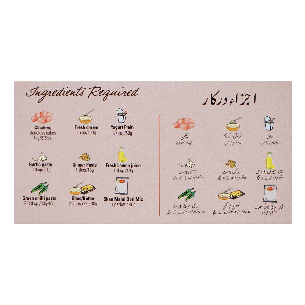 Shan Malai Boti Recipe Masala 40g