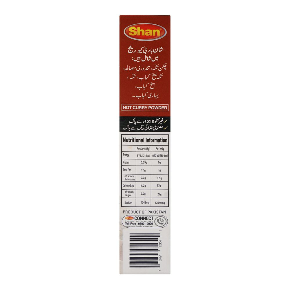 Shan Malai Boti Recipe Masala 40g
