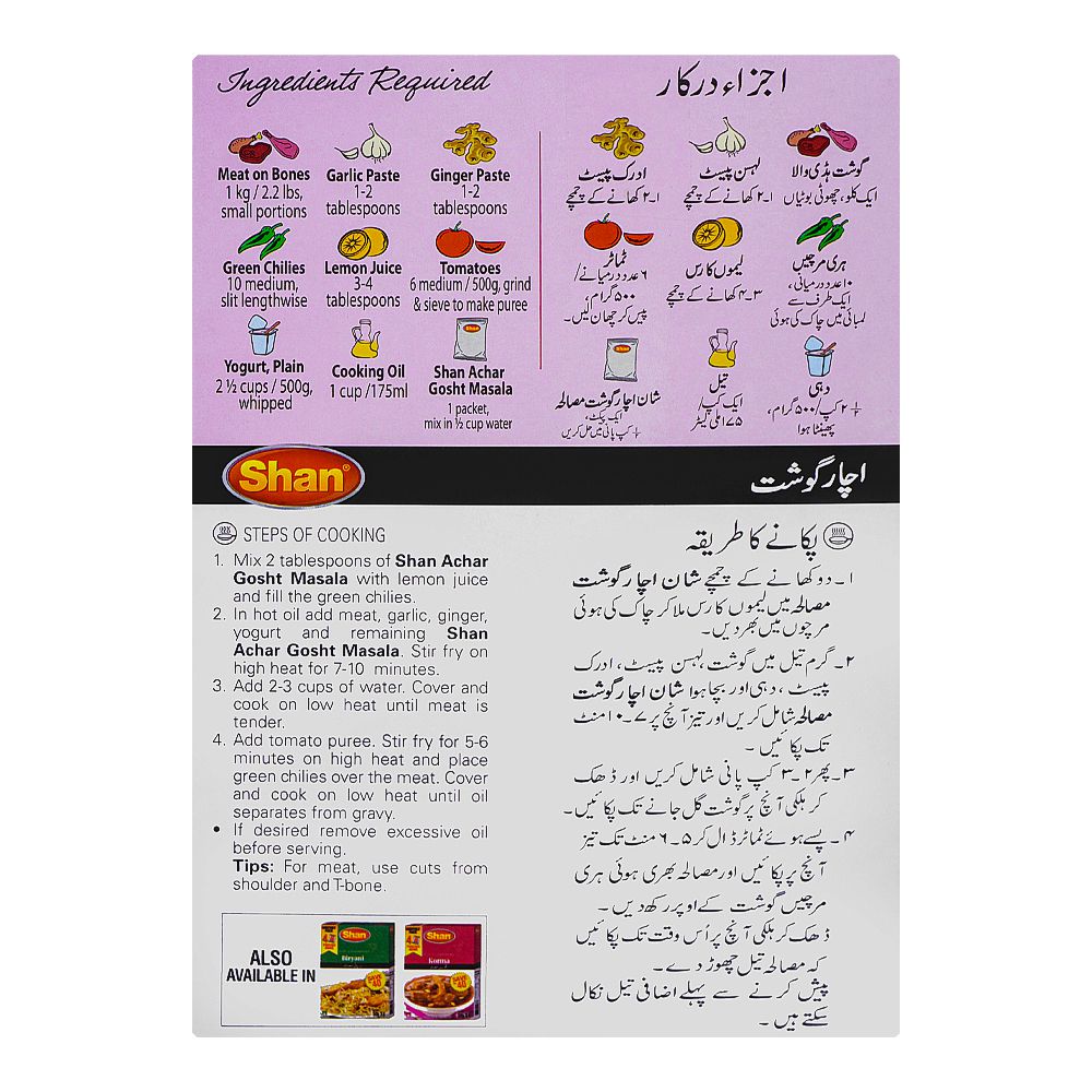 Shan Achar Gosht Recipe Masala 60g x 4