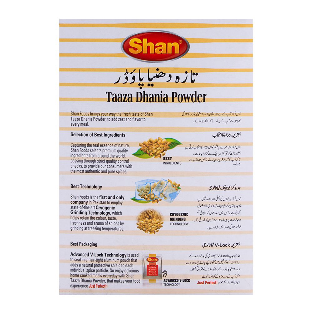 Shan Taaza Dhania Powder 200g