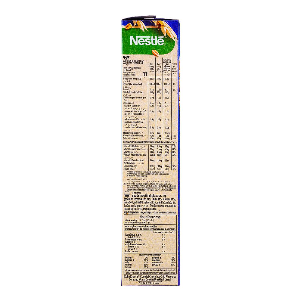 Koko Krunch Cookie 330g