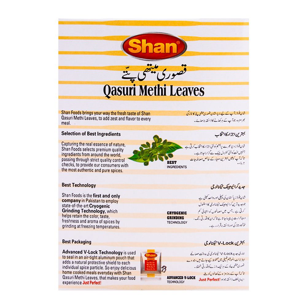 Shan Qasuri Methi Leaves 25g