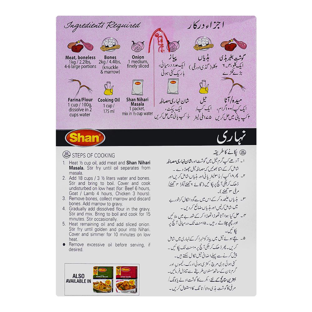 Shan Nihari Recipe Masala 60g x 4