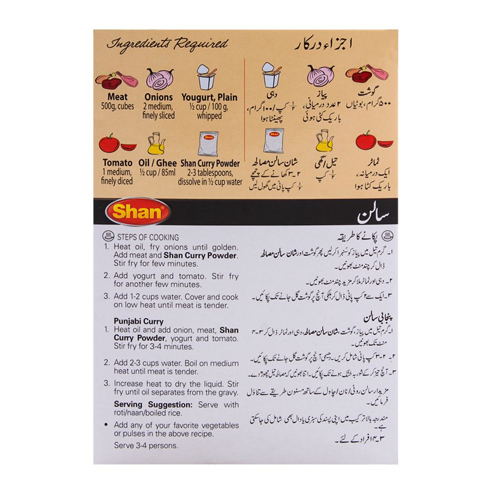 Shan Curry Powder 200g