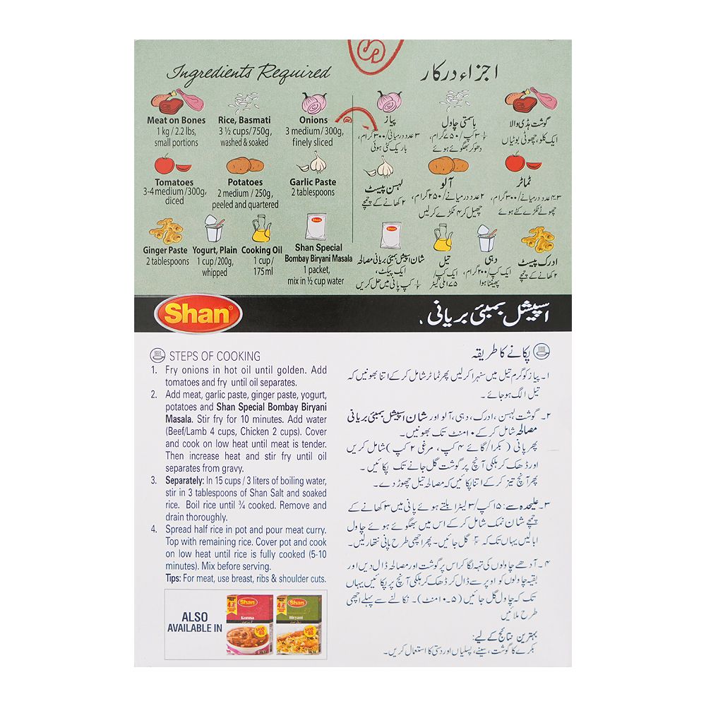 Shan Bombay Biryani Recipe Masala 60g x 4