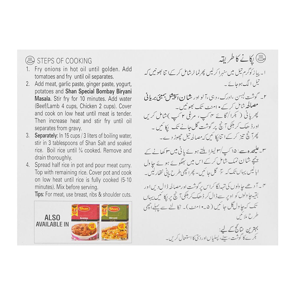 Shan Bombay Biryani Recipe Masala 60g x 4