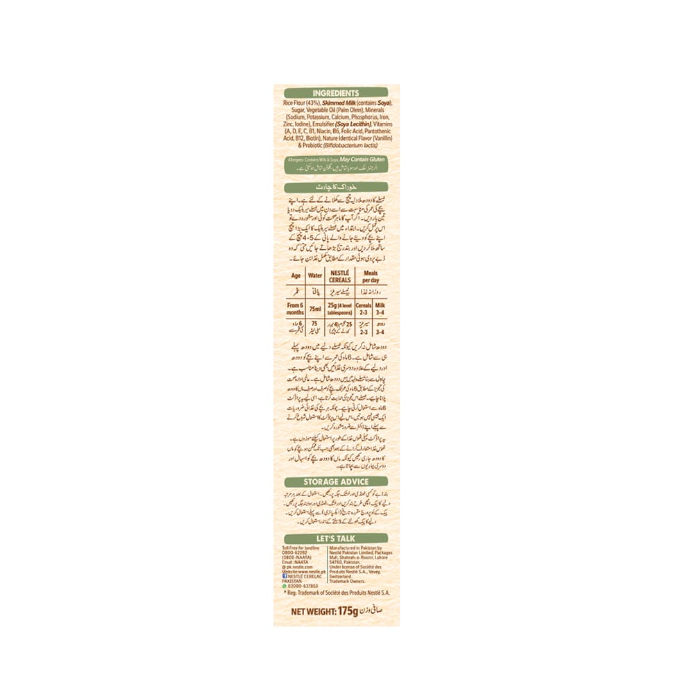Nestle Cerelac Rice 175g