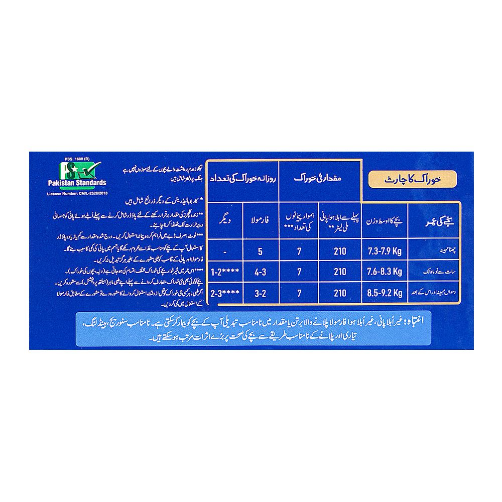 Nestle Lactogen 2 200g