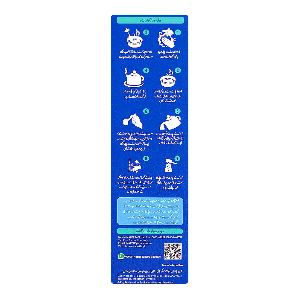 Nestle Lactogen 1 200g