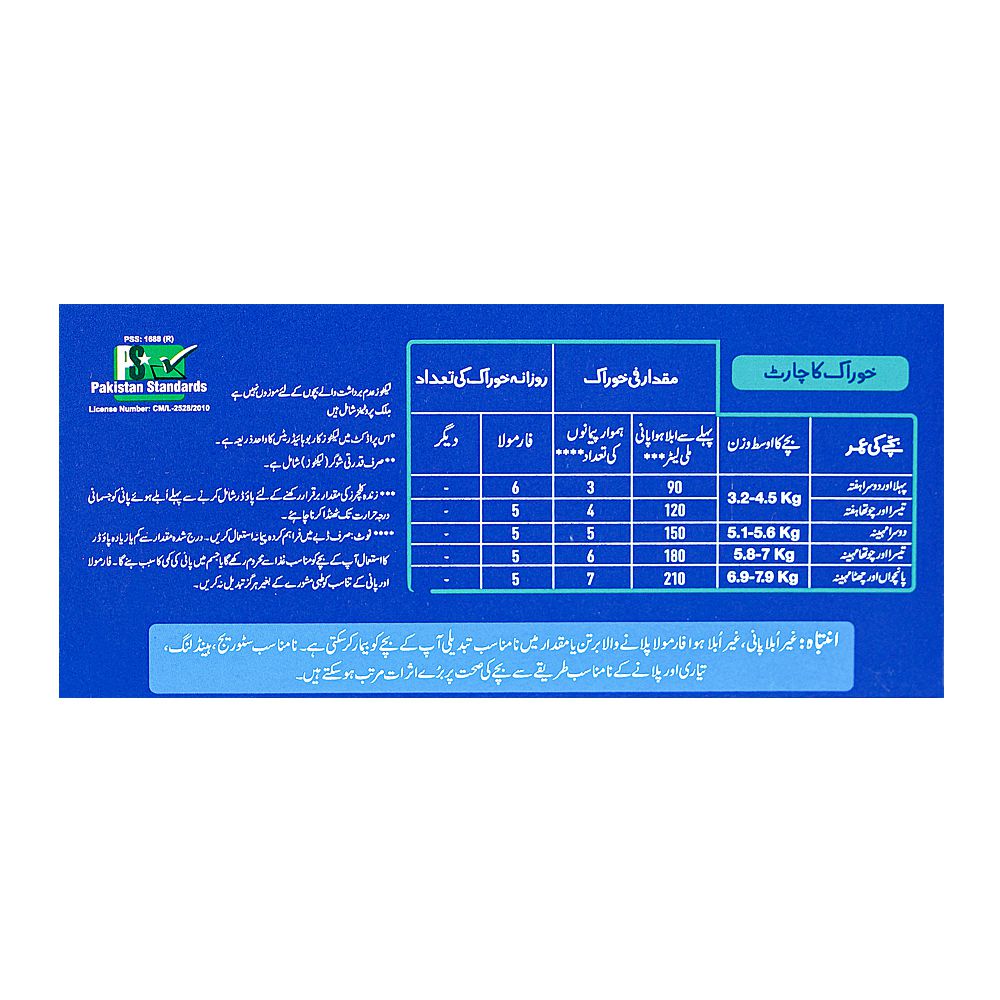 Nestle Lactogen 1 200g