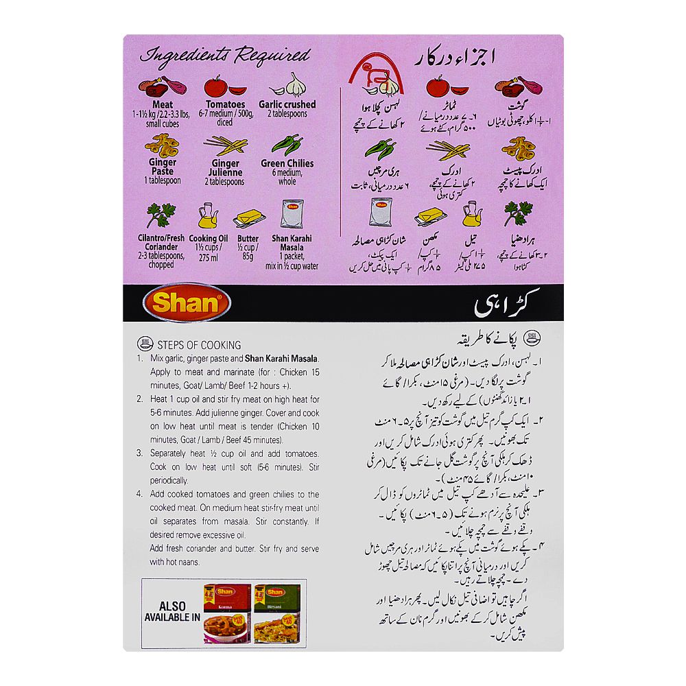 Shan Karahi Recipe Masala 60g x 4