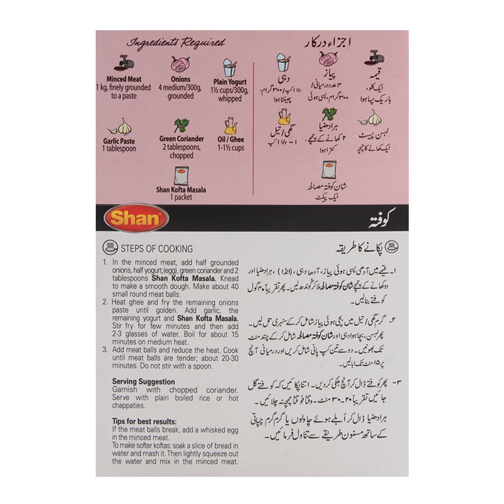 Shan Kofta Masala Recipe Masala 50g