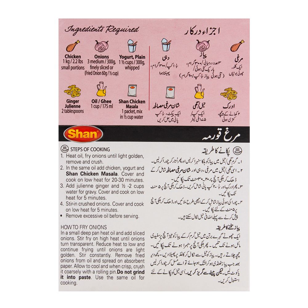 Shan Chicken Masala Recipe Masala 50g