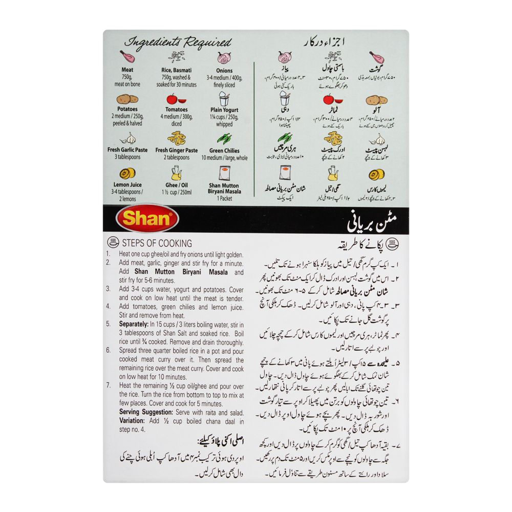Shan Mutton Biryani Recipe Masala 60g