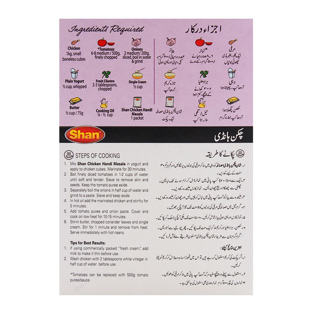 Shan Chicken Handi Recipe Masala 50g