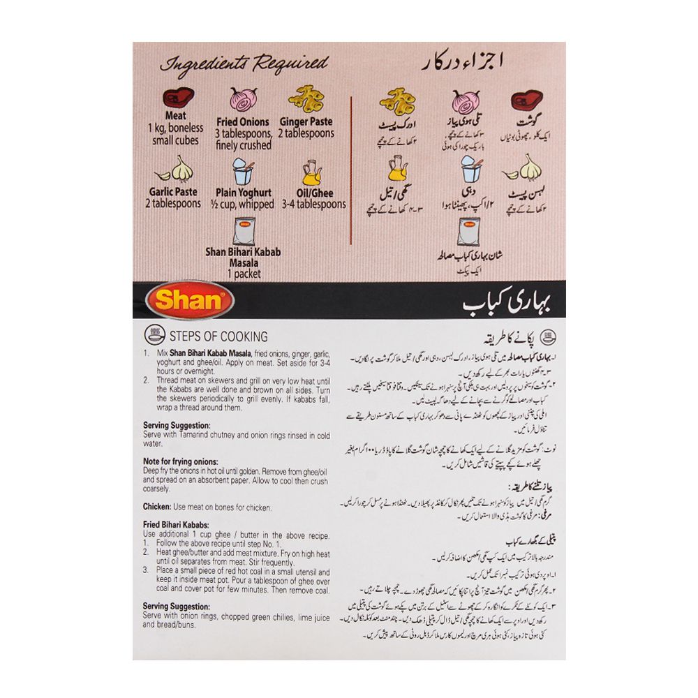Shan Bihari Kabab Recipe Masala 50g