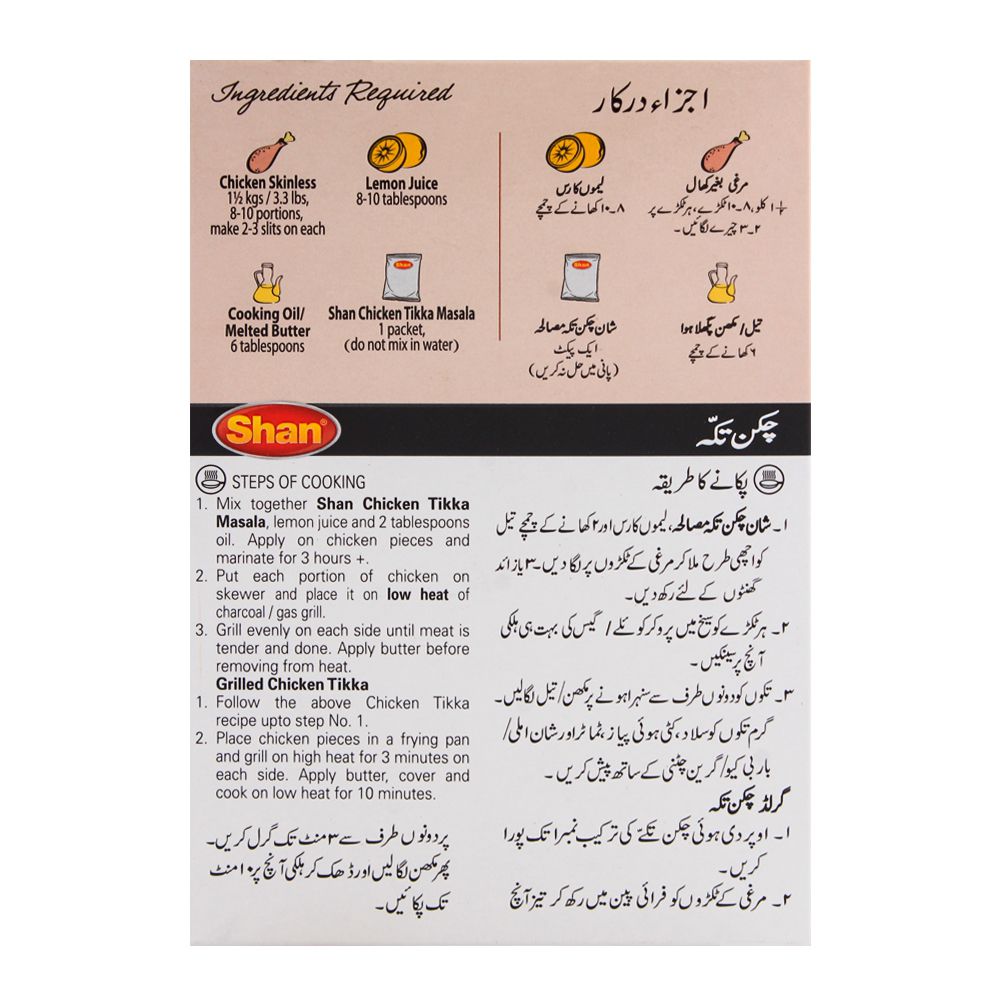 Shan ChickenTikka Recipe Masala 50g