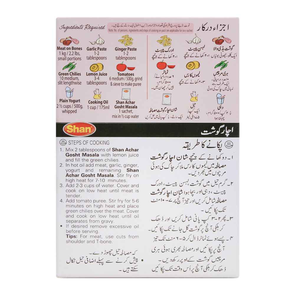 Shan Achar Gosht Recipe Masala, Double Pack