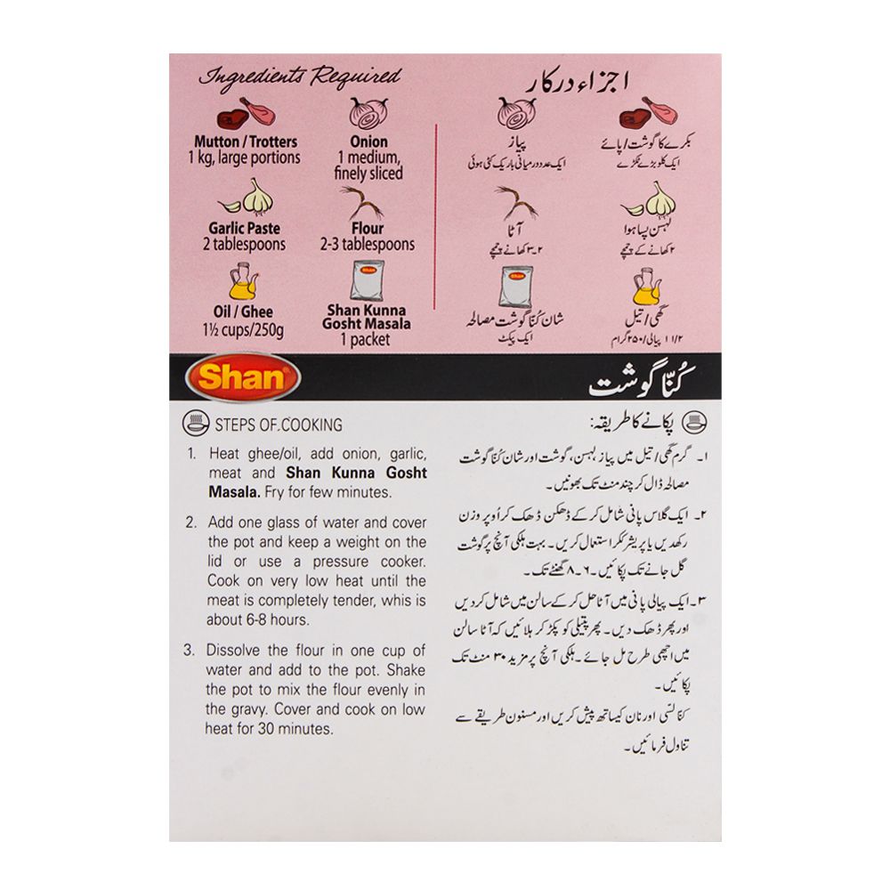 Shan Kunna Gosht Recipe Masala 50g