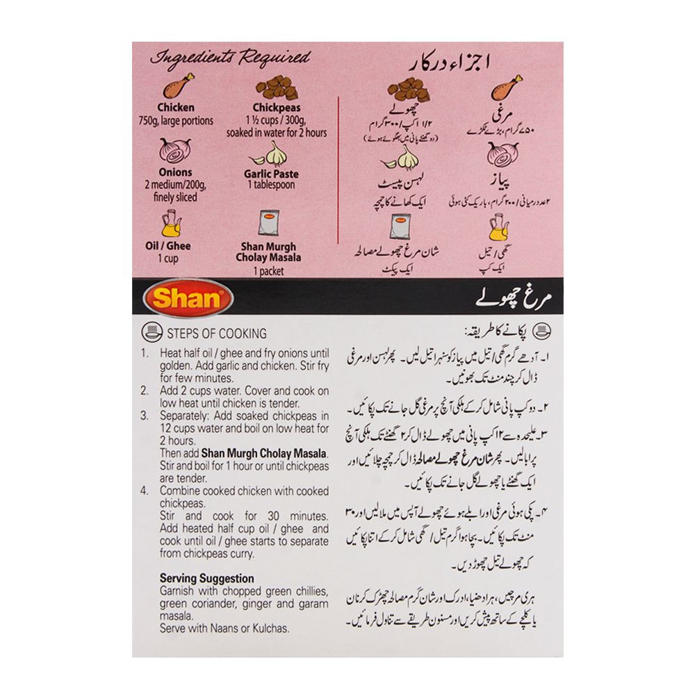 Shan Murgh Cholay Recipe Masala 50g