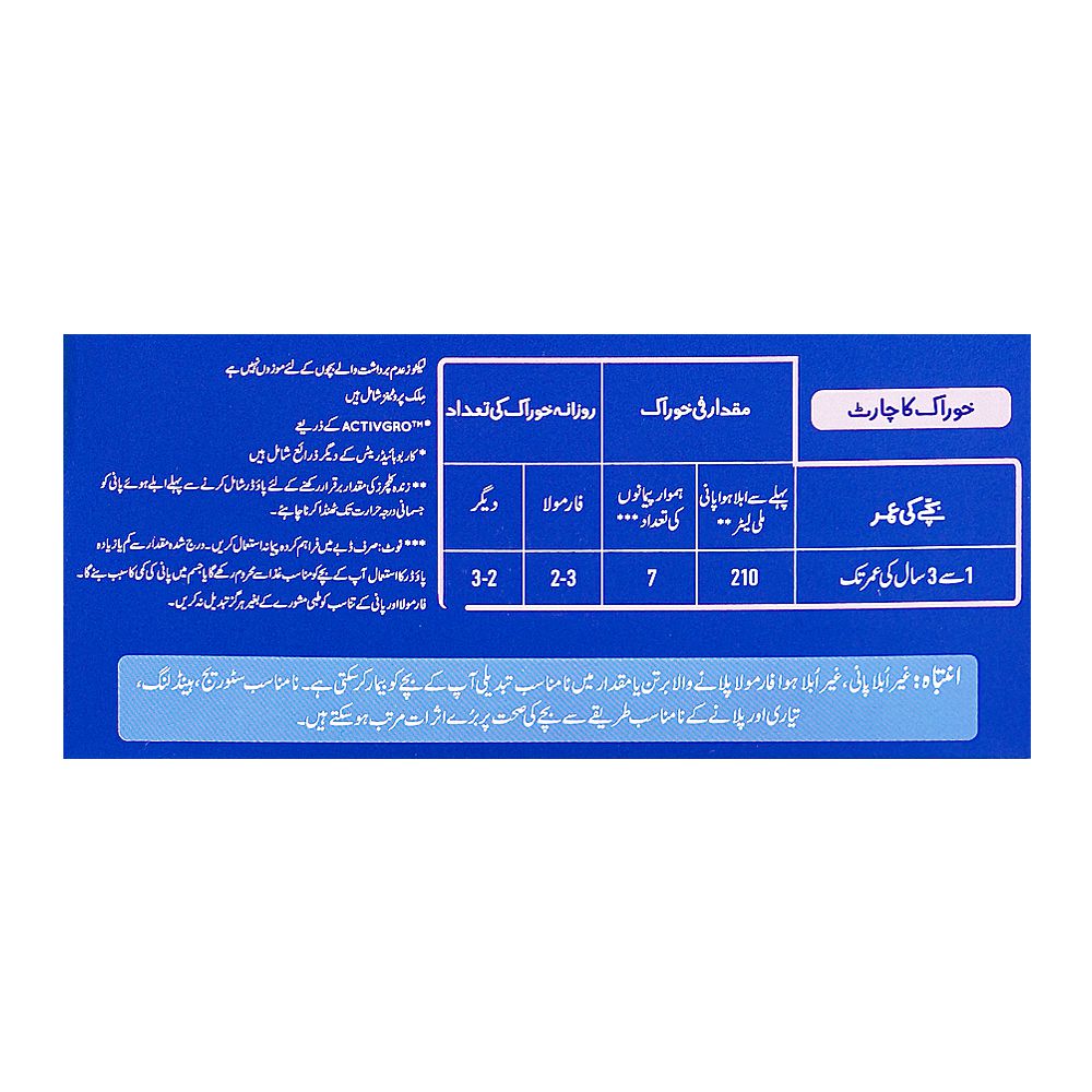 Nestle Lactogrow 3 800g