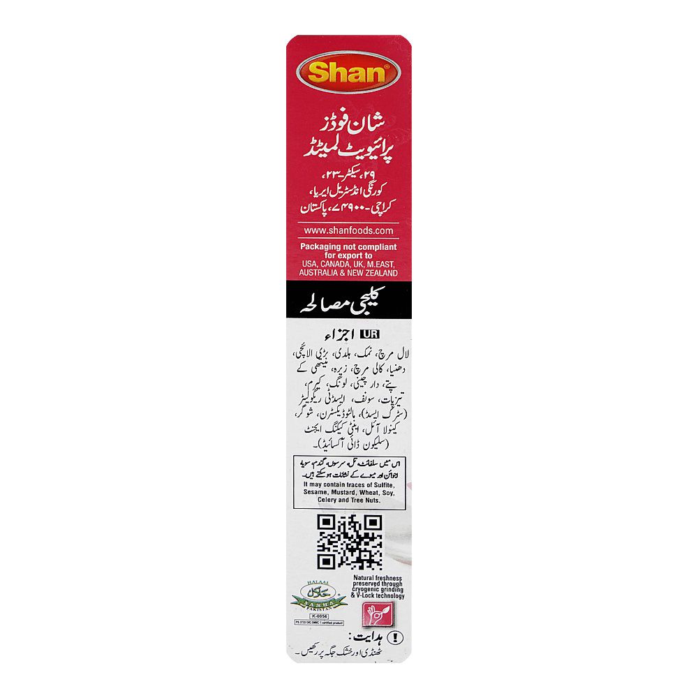 Shan Liver Recipe Masala 50g