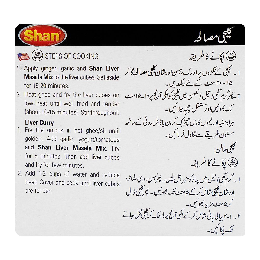 Shan Liver Recipe Masala 50g