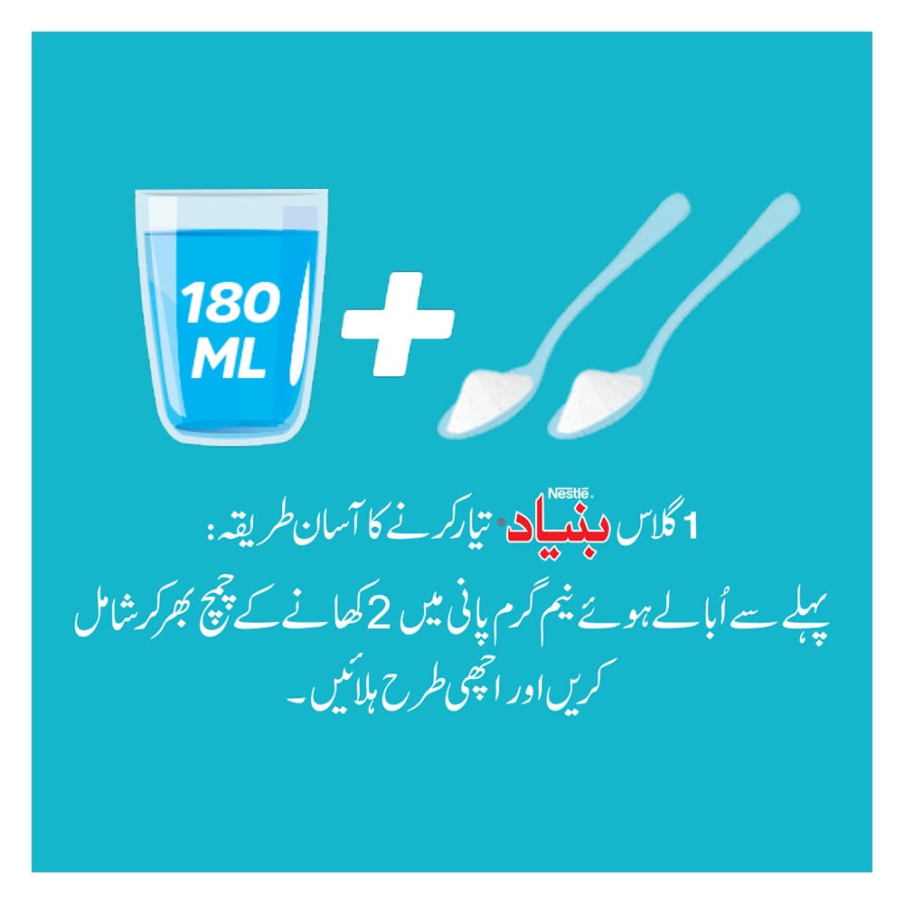 Nestle Bunyad Milk Powder 600g