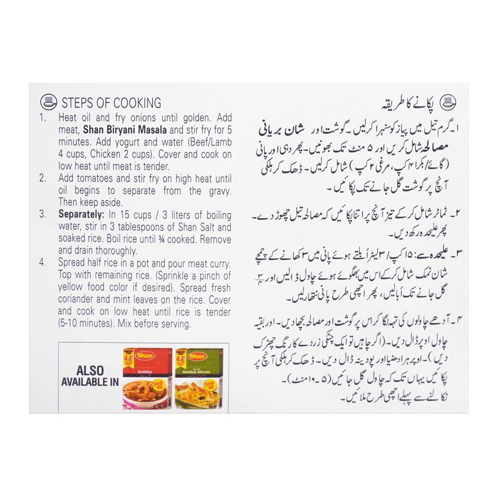 Shan Biryani Recipe Masala 45g x 4