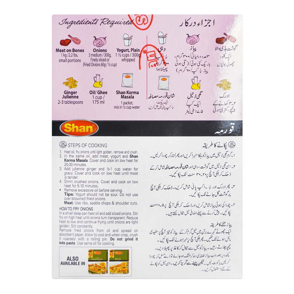Shan Korma Recipe Masala 50g x 4