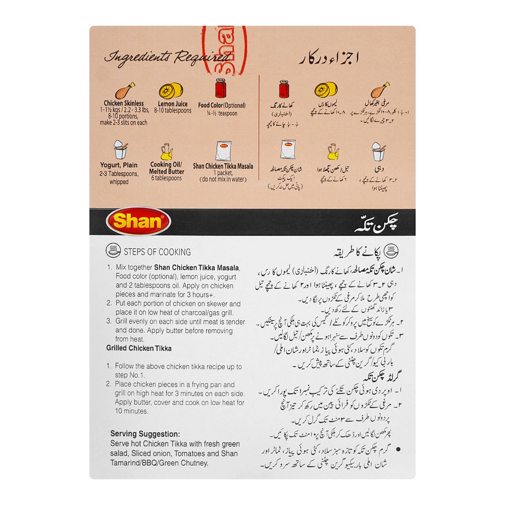 Shan Chicken Tikka Recipe Masala 45g X 4packs Inside