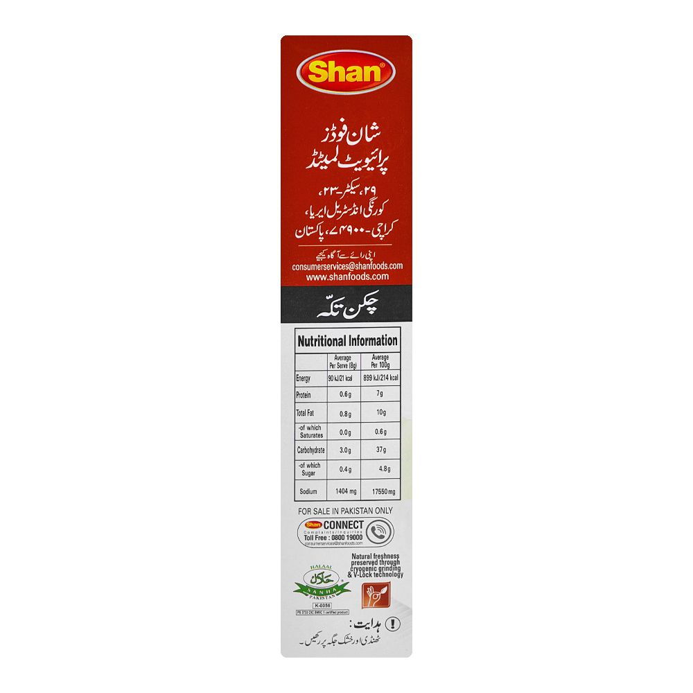 Shan Chicken Tikka Recipe Masala 45g X 4packs Inside