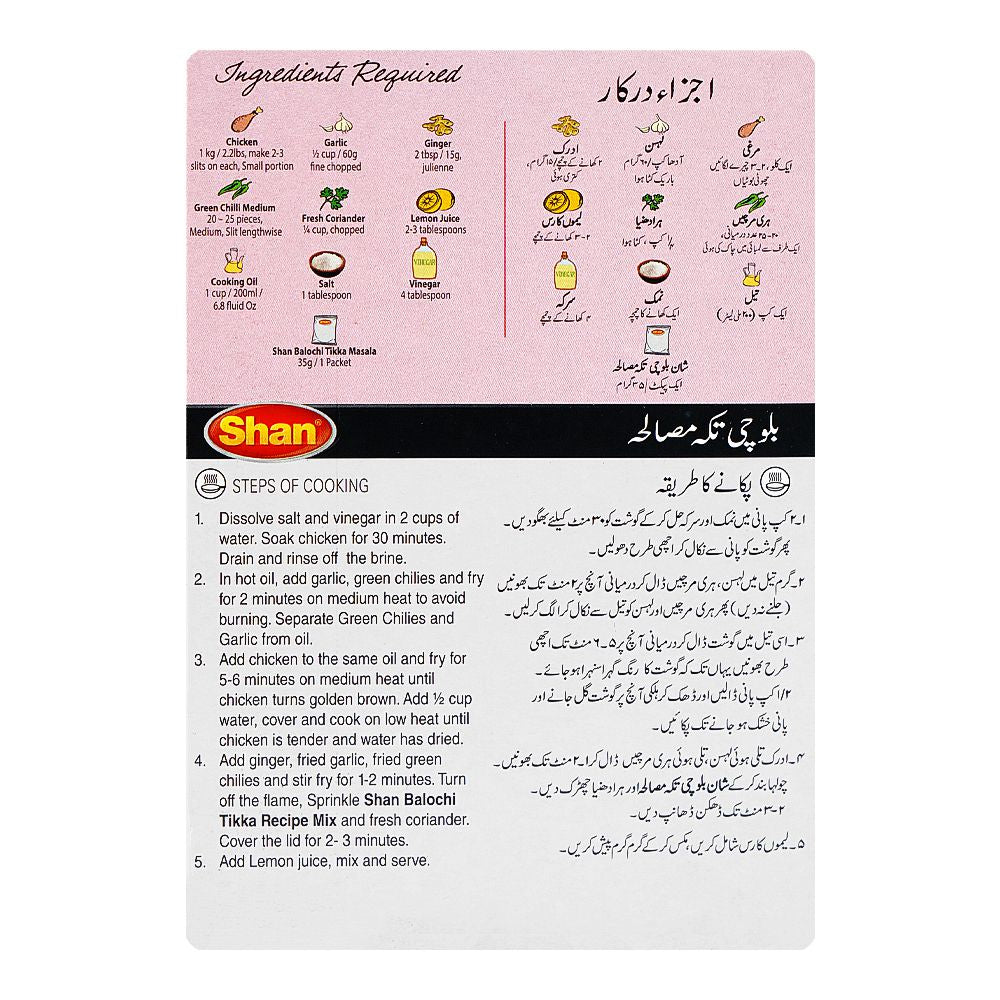 Shan Balochi Tikka Recipe Masala 35g