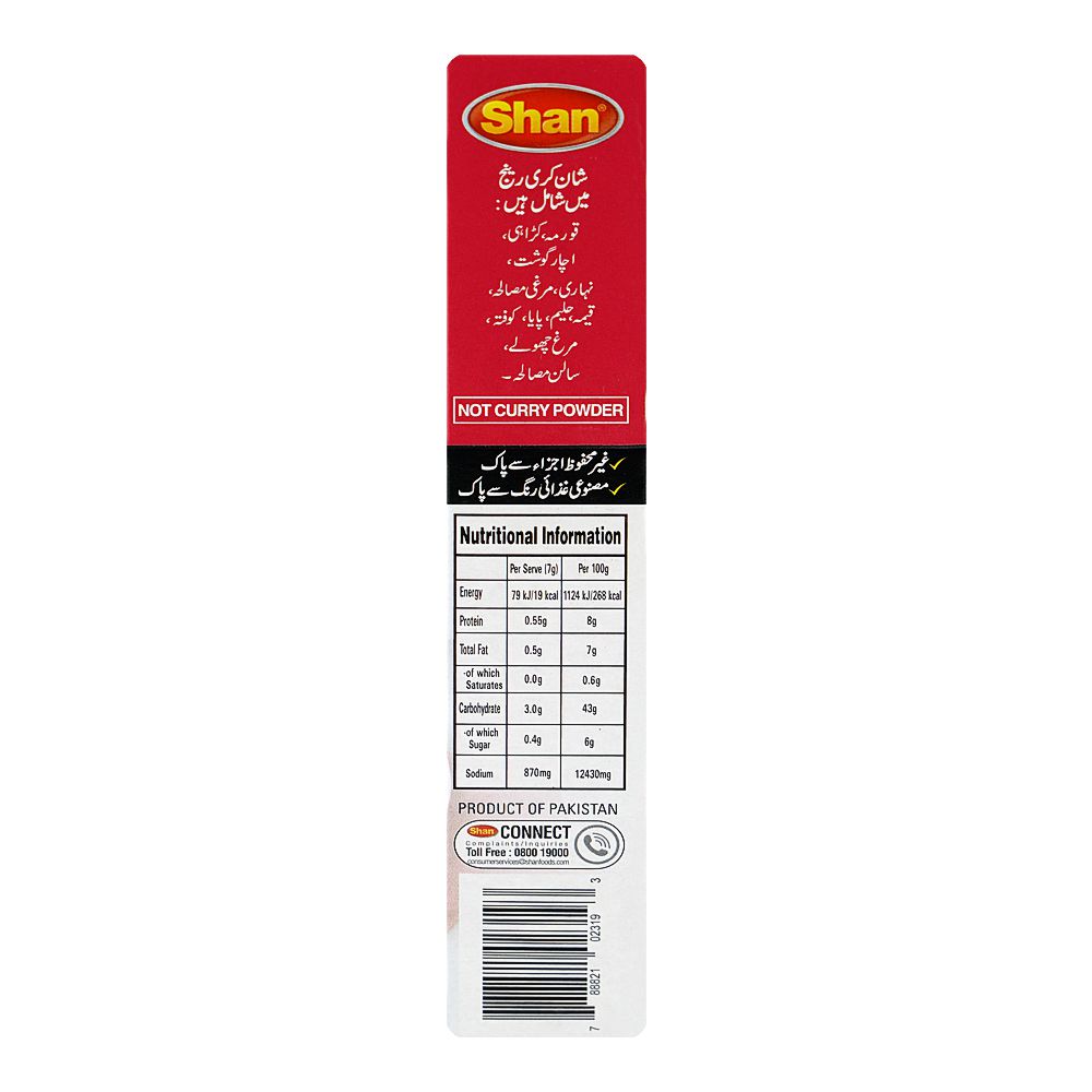 Shan Balochi Tikka Recipe Masala 35g