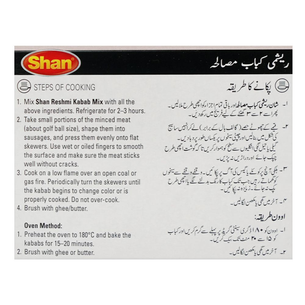 Shan Reshmi Kabab Recipe Masala 50g