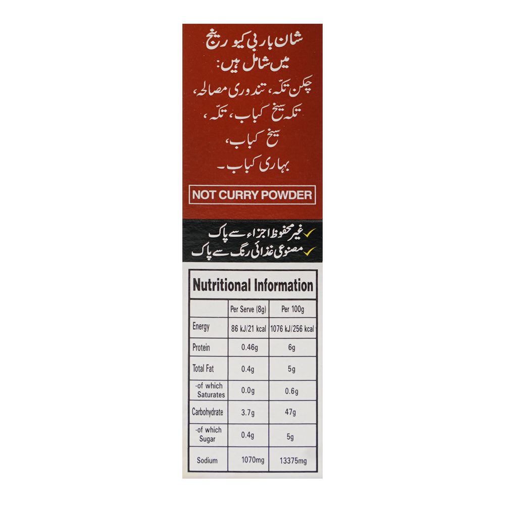 Shan Reshmi Kabab Recipe Masala 50g