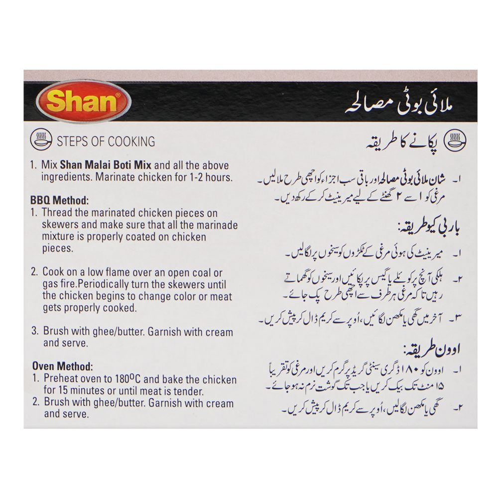 Shan Malai Boti Recipe Masala 40g