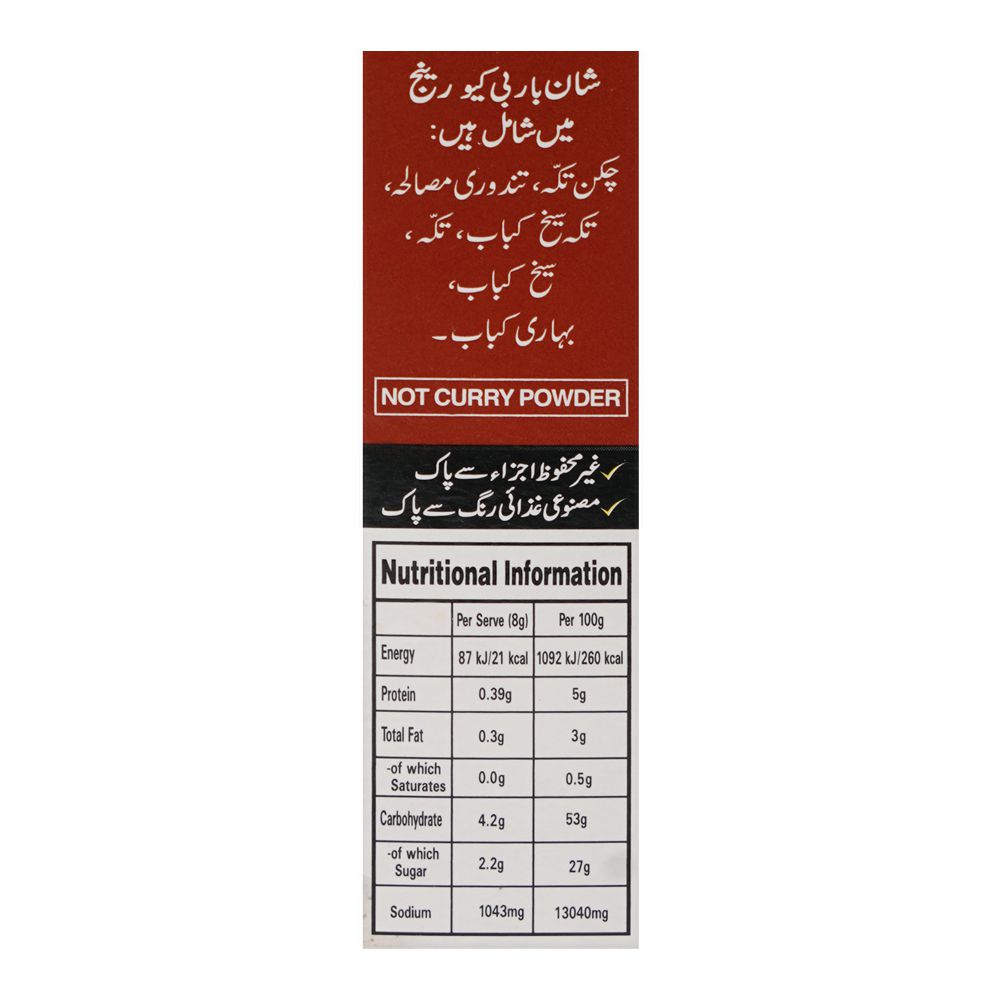 Shan Malai Boti Recipe Masala 40g