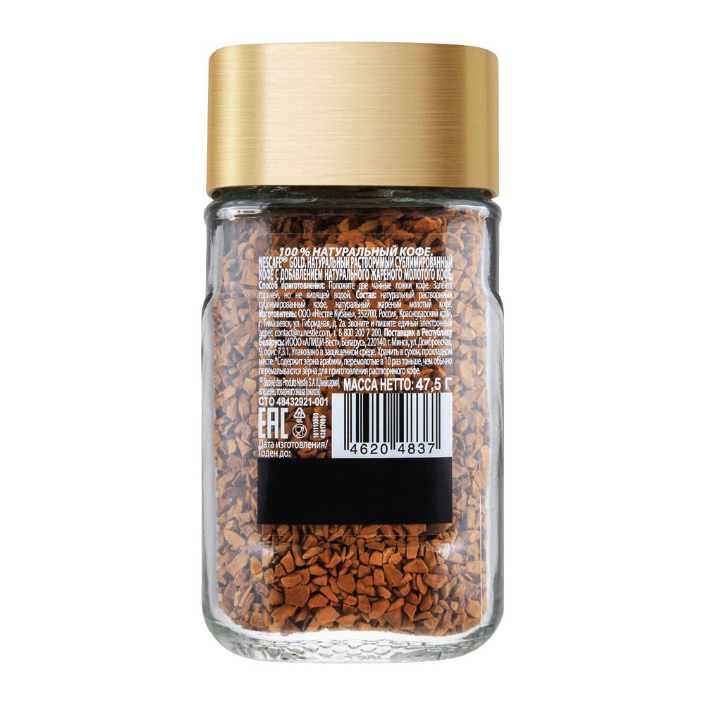 Nestle Nescafe Gold Coffee 47.5g (Imported)