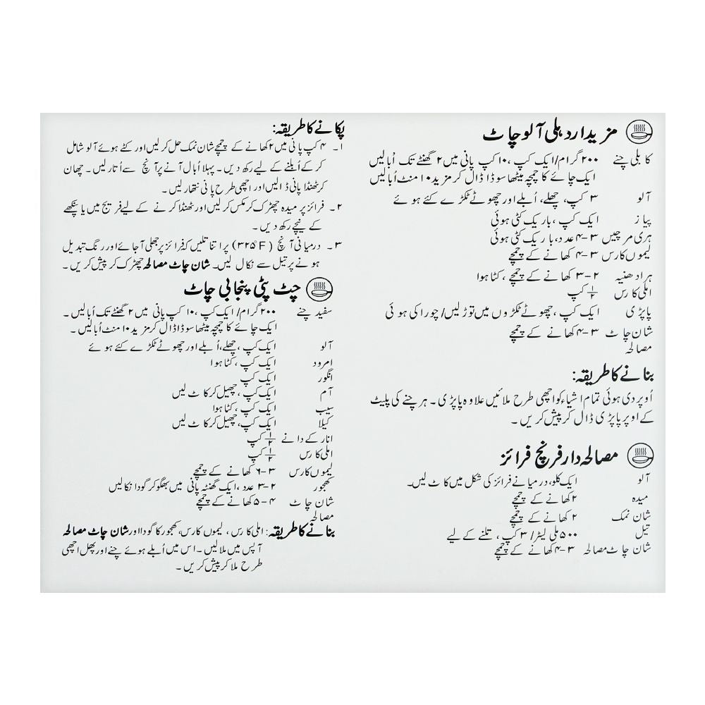 Shan Chat Masala 85g