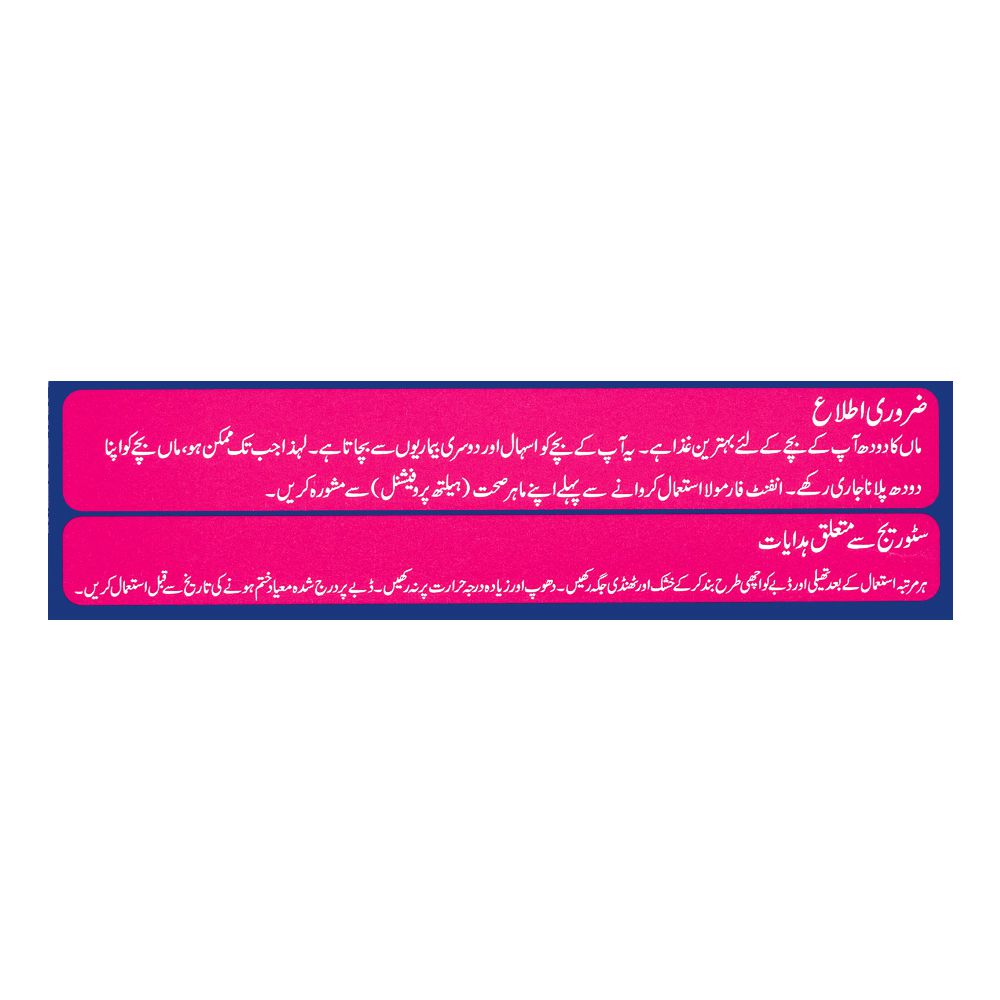 Nestle Lactogen 1 800g